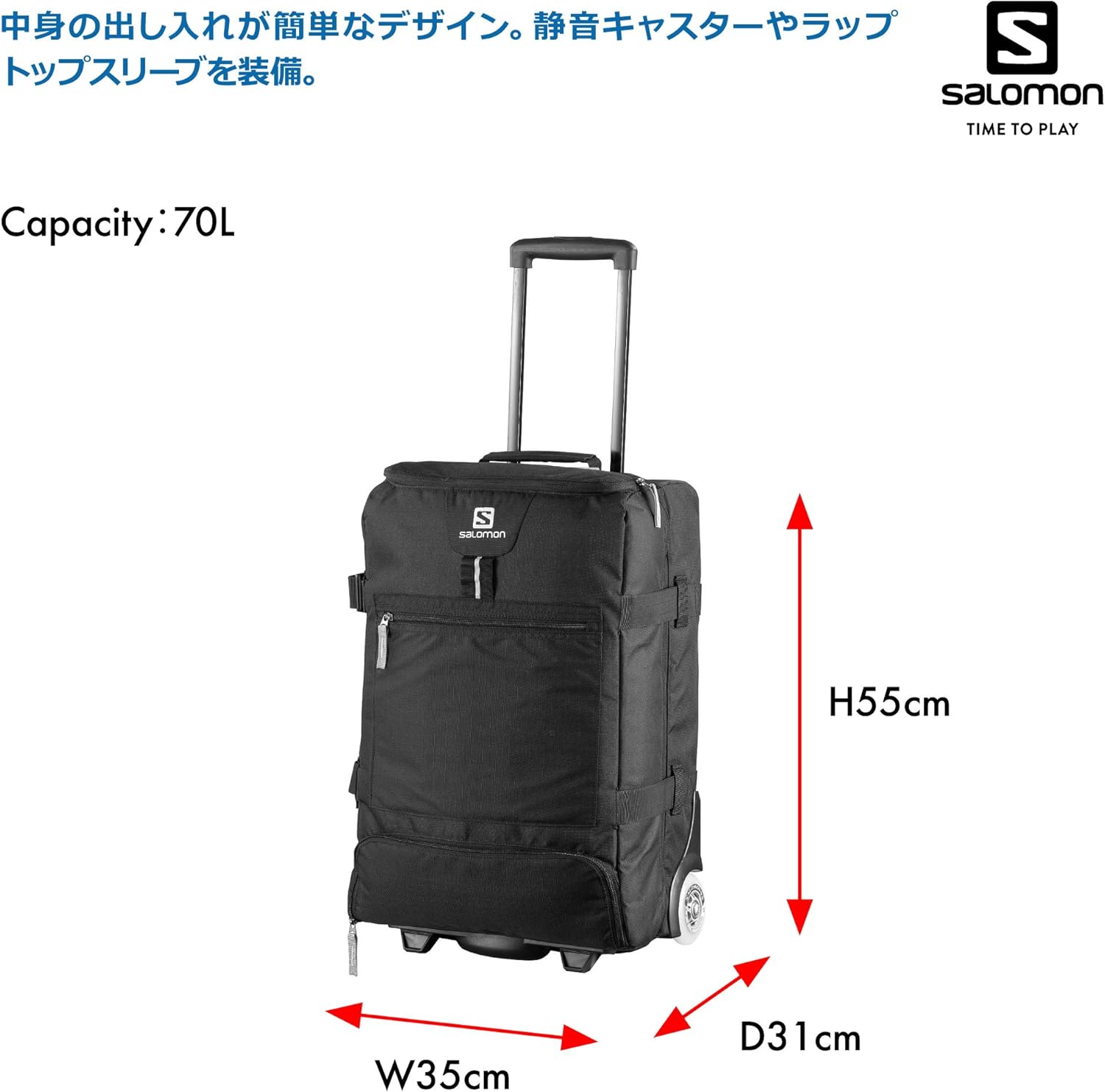 サロモン スキーキャスター付きバック 【公式通販】